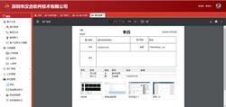打印客户信息及子表，图片列表